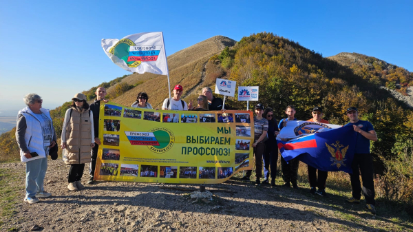 Всероссийская акция профсоюзов «За достойный труд!»