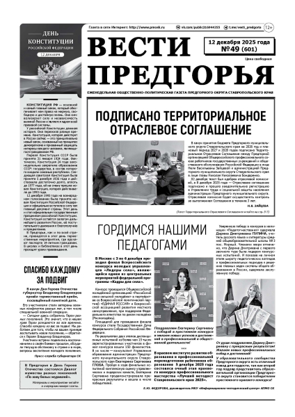 Подписано территориальное отраслевое соглашение