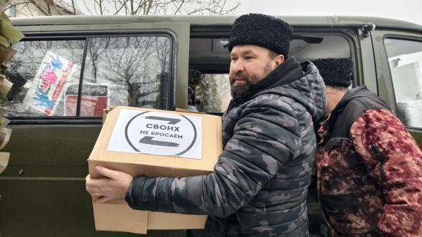 Гуманитарная помощь участникам СВО