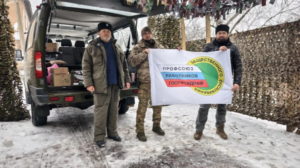 Гуманитарная помощь участникам СВО