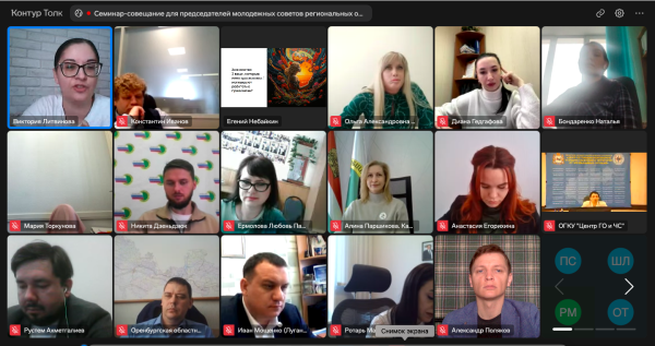 Cеминар-совещание молодежного совета ЦК Общероссийского профсоюза