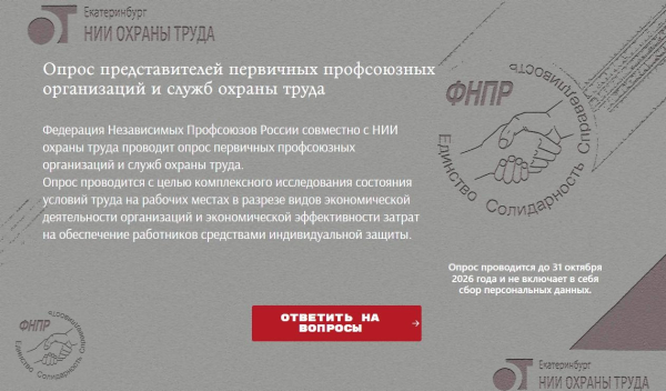 Комплексное исследование состояния условий труда на рабочих местах